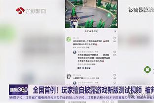 ?塔图姆35+10+8 铂金34+11 阿夫迪亚24+11 绿军送奇才5连败